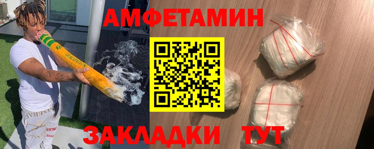 Еманжелинск  Амфетамин VHQ  Амфетамин  Вход с VPN 