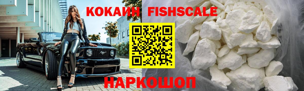 COCAIN Боливия  Cocaine Перу  Cocaine  Еманжелинск  Вход с VPN 
