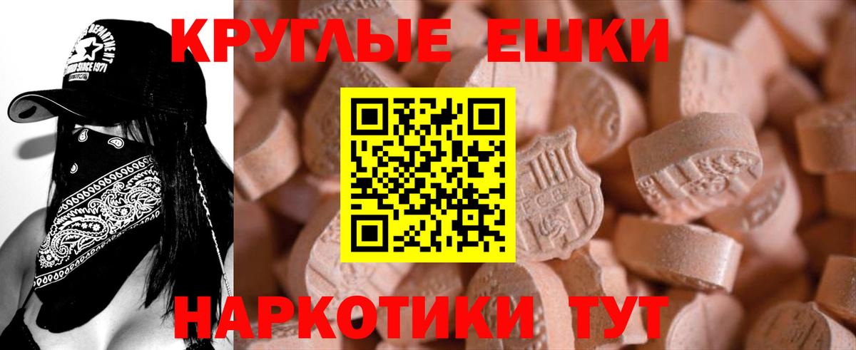 Еманжелинск  что такое наркотик  Вход с VPN  ЭКСТАЗИ MDMA  Ecstasy 280мг  Ecstasy 