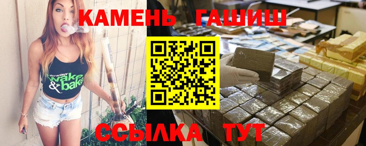 ГАШ гарик Еманжелинск