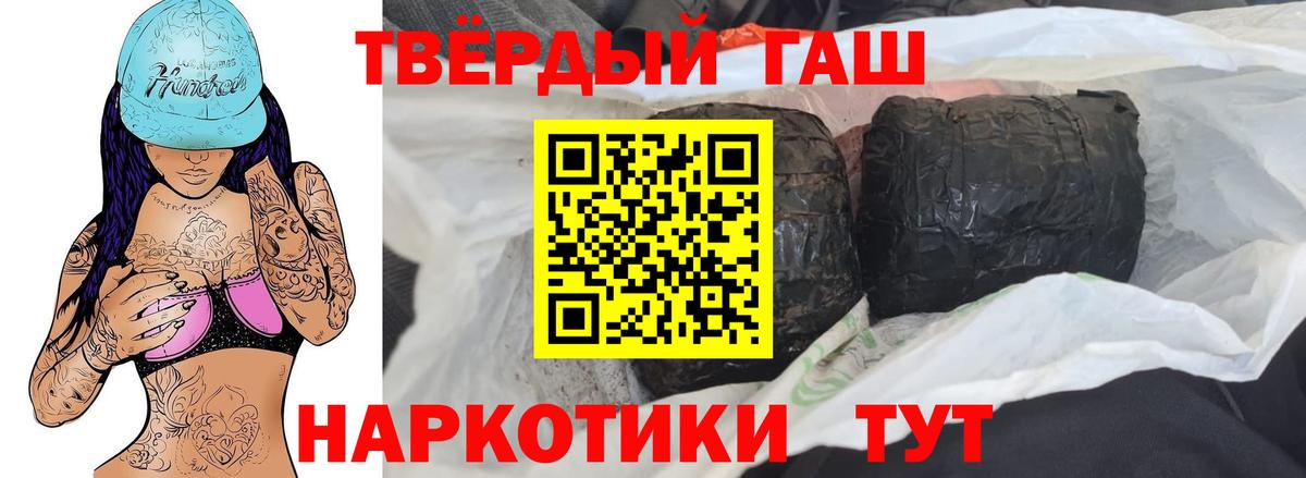 Гашиш  ГАШ убойный  Вход с VPN  Еманжелинск 