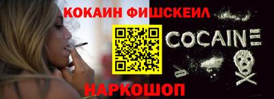 кокаин Краснодар