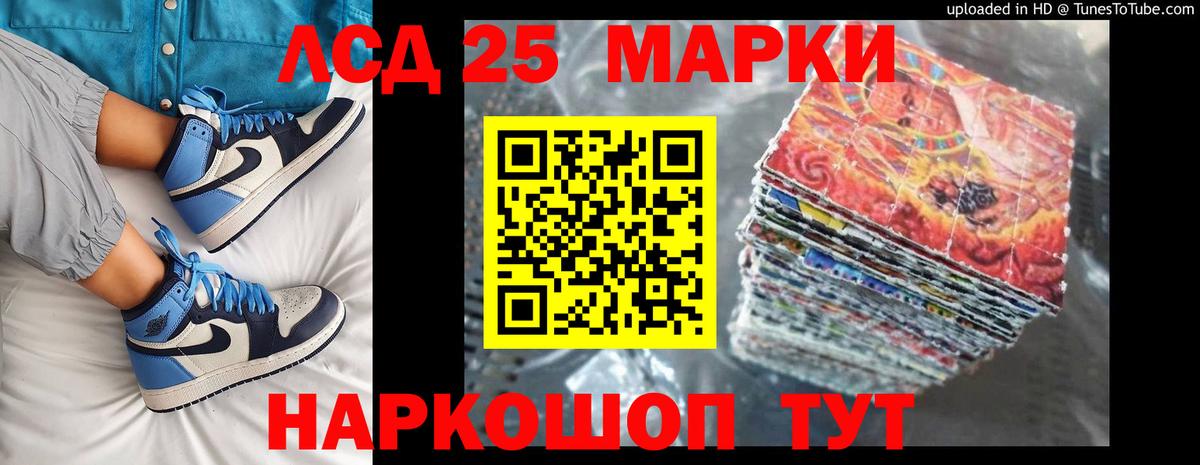 LSD-25 экстази кислота Еманжелинск