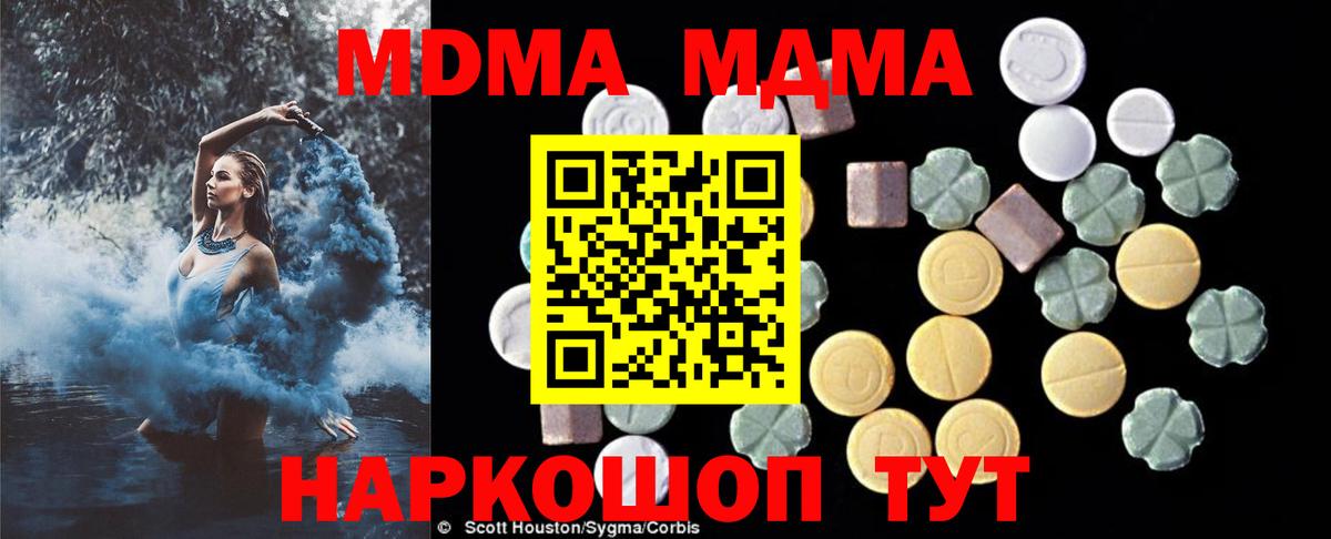 MDMA молли Еманжелинск