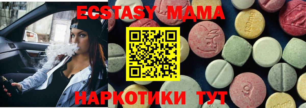 МДМА Molly  МДМА crystal  MDMA  Еманжелинск  Вход с VPN 