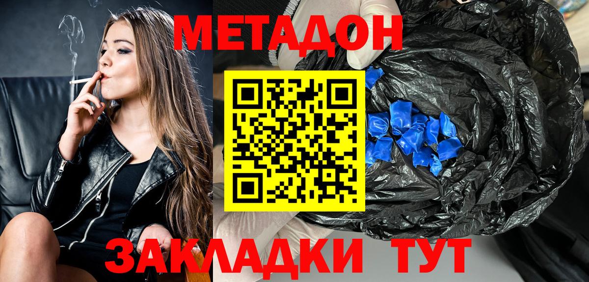 Метадон VHQ Еманжелинск
