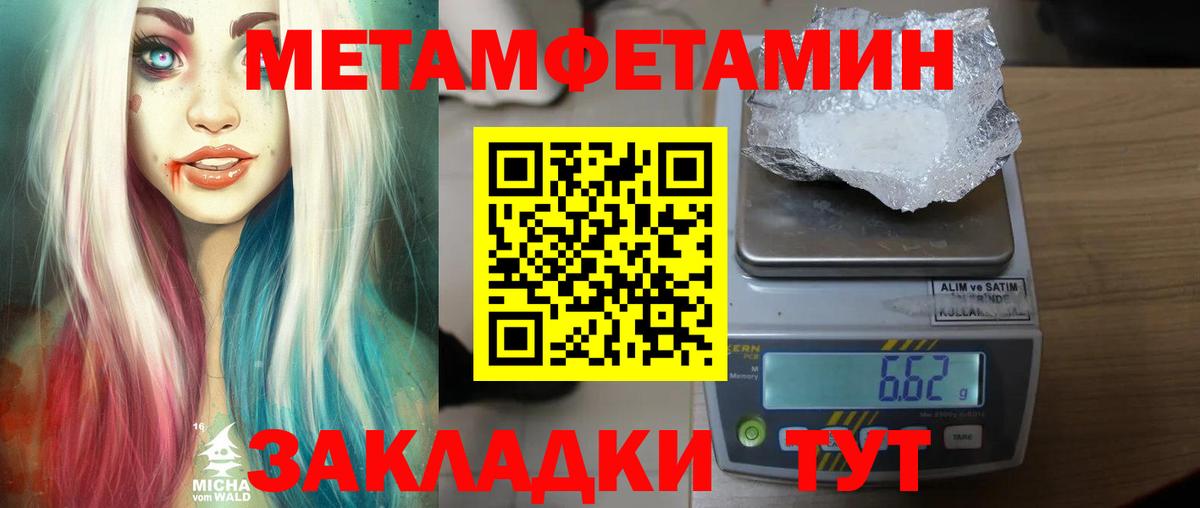 Метамфетамин  Первитин витя  Первитин витя  Вход с VPN  Еманжелинск 