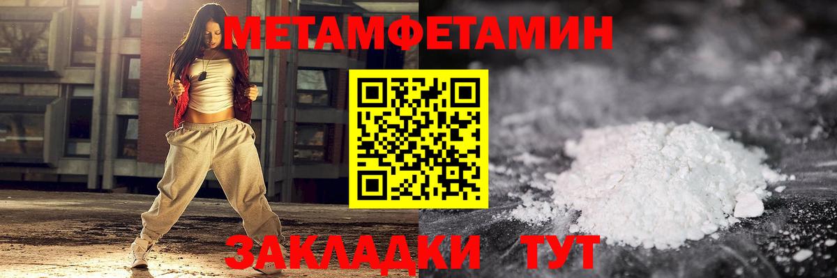Метамфетамин Декстрометамфетамин 99.9% Еманжелинск