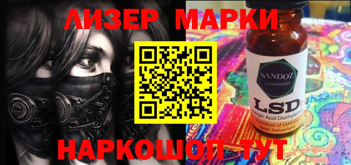 Еманжелинск  Марки N-bome 1500мкг  Вход с VPN 